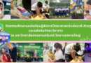 กิจกรรมศึกษาแหล่งเรียนรู้สัปดาห์วิทยาศาสตร์แห่งชาติและแข่งขันทักษะทางวิชาการ