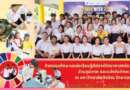 กิจกรรมศึกษาแหล่งเรียนรู้สัปดาห์วิทยาศาสตร์แห่งชาติและแข่งขันทักษะวิชาการ