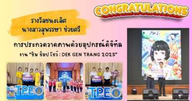 ขอแสดงความยินดีกับนางสาวสุพรรษา ช่วยศรี นักเรียนโรงเรียนห้วยยอด