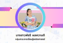 การพัฒนาความสามารถในการแก้ปัญหาทางคณิตศาสตร์ เรื่อง โจทย์ปัญหาเกี่ยวกับจำนวนเต็ม หน่วยการเรียนรู้ จำนวนเต็ม ของนักเรียนชั้นมัธยมศึกษาปีที่ 1 โดยการจัดการเรียนรู้ด้วยรูปแบบ SSCS