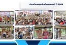 โรงเรียนห้วยยอดร่วมกิจกรรมงานวันเด็กแห่งชาติ ประจำปี 2569