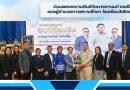 ร่วมแสดงความยินดีกับ นายอานนท์ คงเฝือ