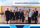 ร่วมแสดงความยินดีกับ นางสาวจันทร์เพ็ญ ส่งชีพ