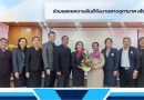 ร่วมแสดงความยินดีกับ นางสาวจุฑามาศ เพ็ชรดำ