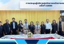 การประชุมผู้บริหารสหวิทยาเขตวิทยาธรรม ครั้งที่ 1/2569