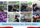 กิจกรรมอบรม Canva for Teen : ดีไซน์ง่าย สไตล์เรา