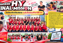 กิจกรรม HY Final Mission ภารกิจพิชิตปลายภาค
