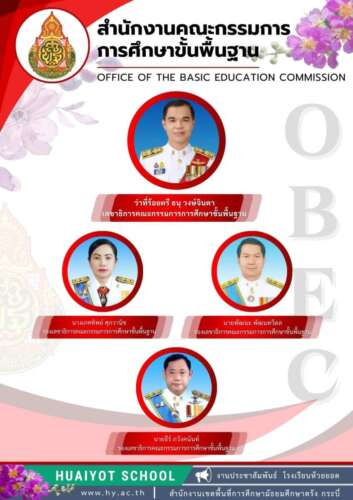 about-school-OBEC