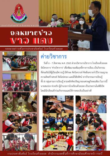 20220807HYNews